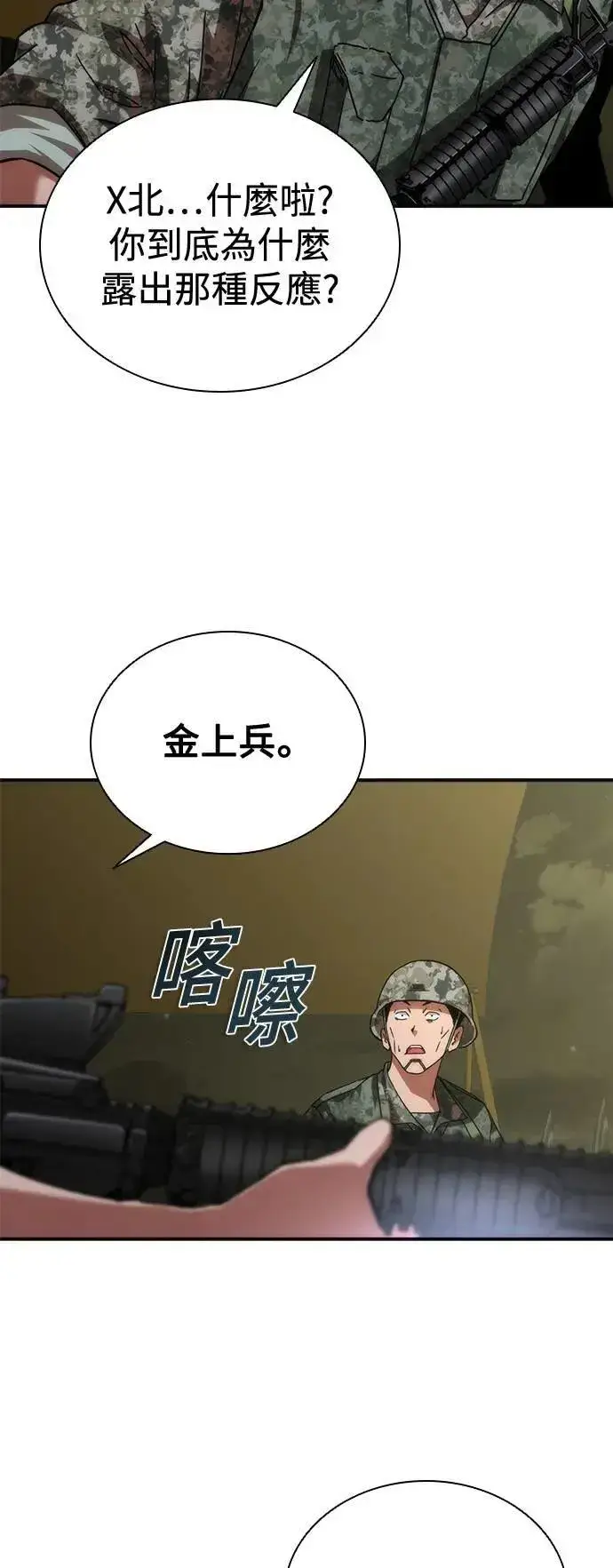 《丧尸默示录 82-08》第35话图34