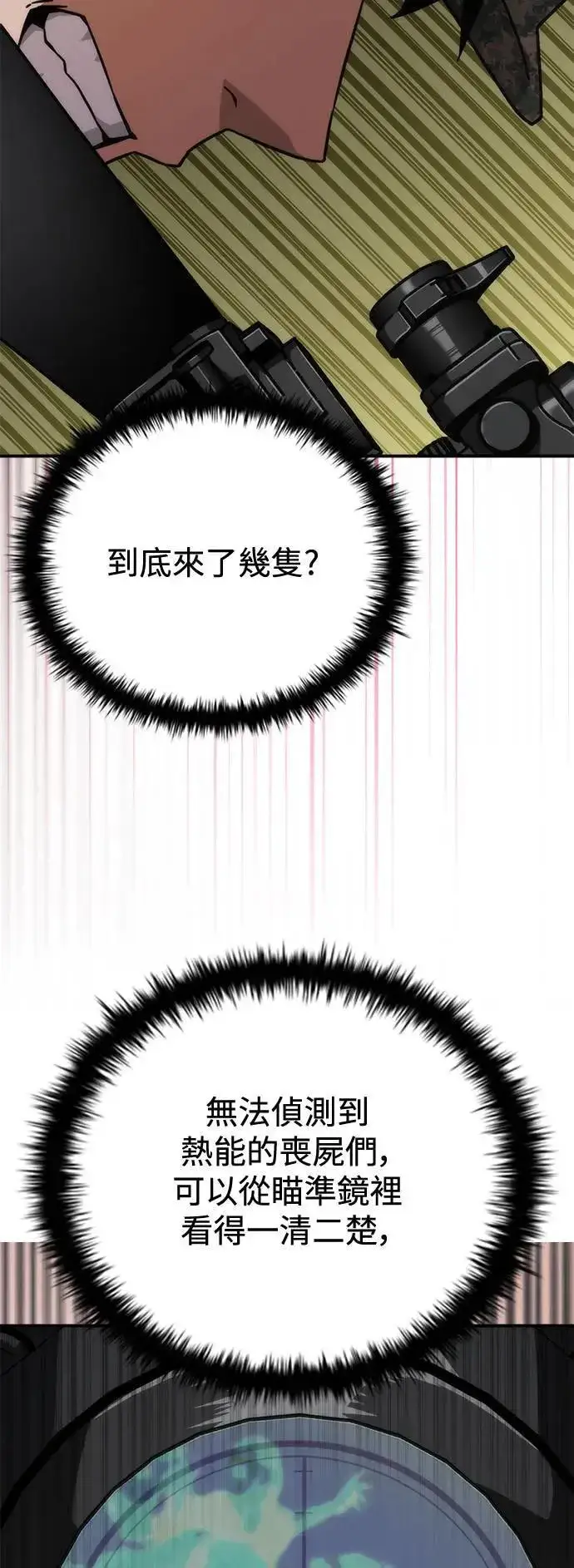 《丧尸默示录 82-08》第35话图49