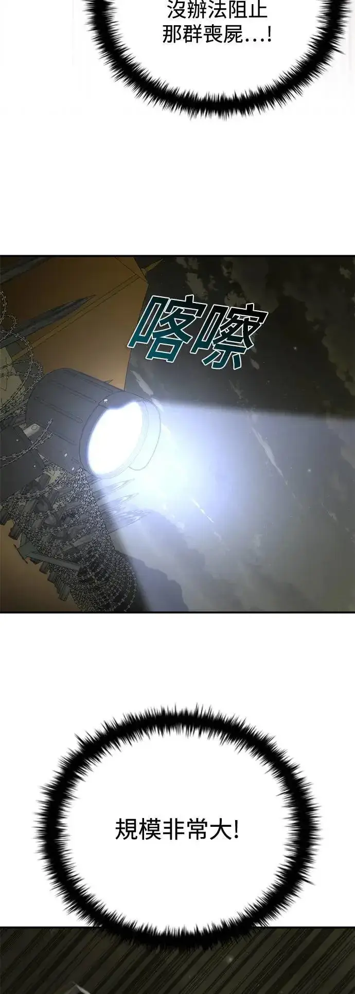 《丧尸默示录 82-08》第35话图54