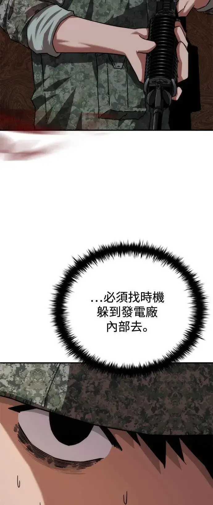 《丧尸默示录 82-08》第35话图57