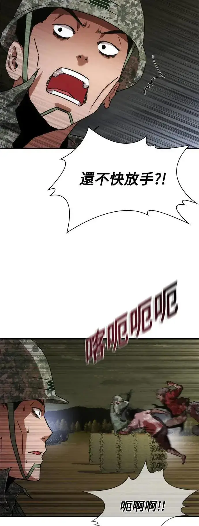 《丧尸默示录 82-08》第35话图67