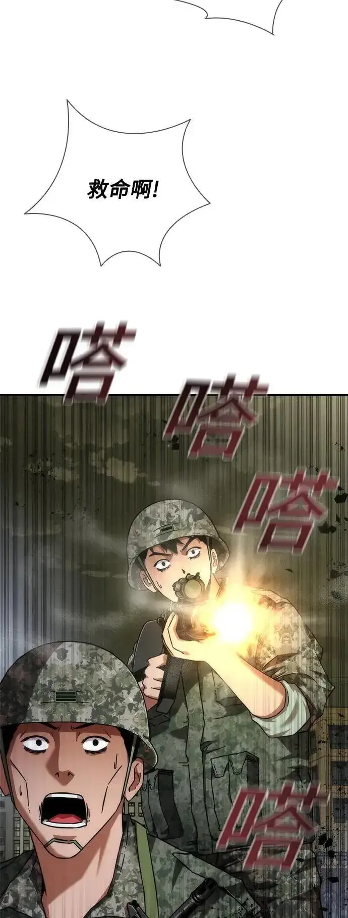 《丧尸默示录 82-08》第35话图68