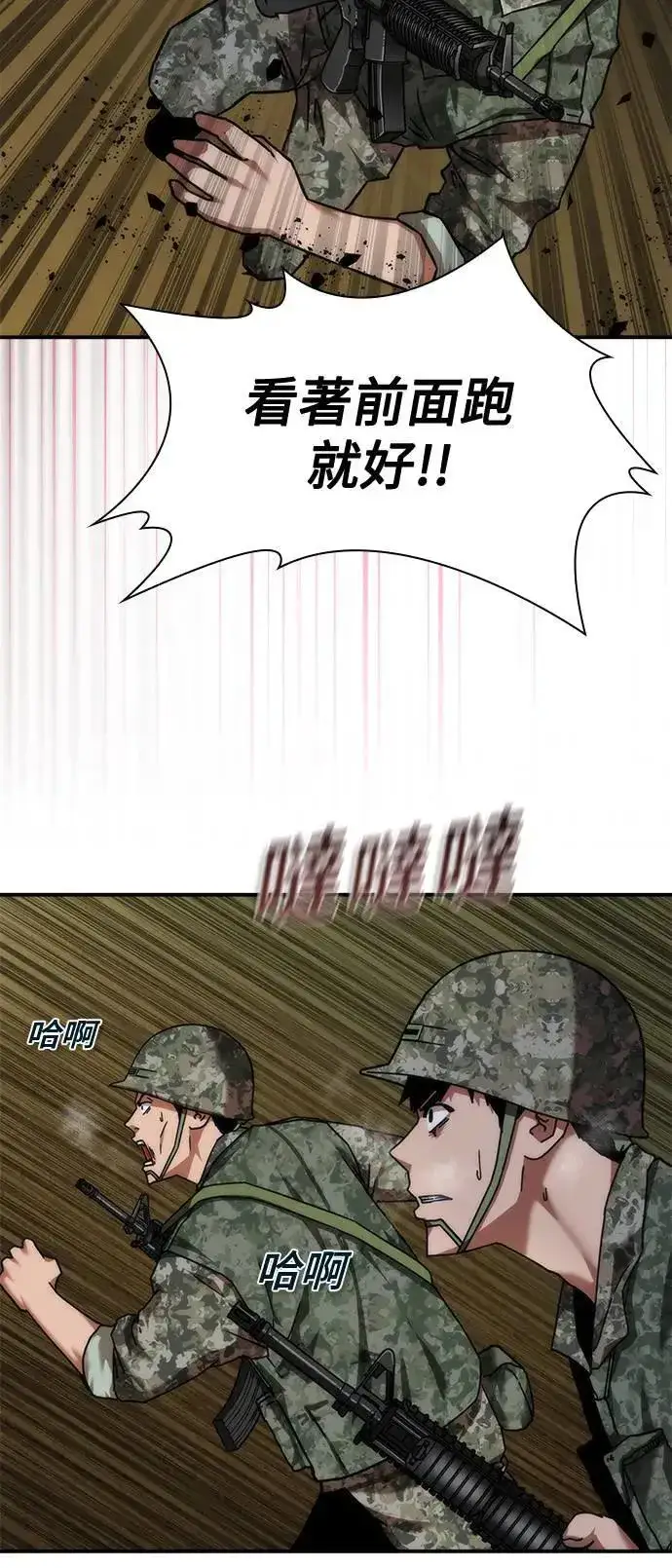 《丧尸默示录 82-08》第35话图73