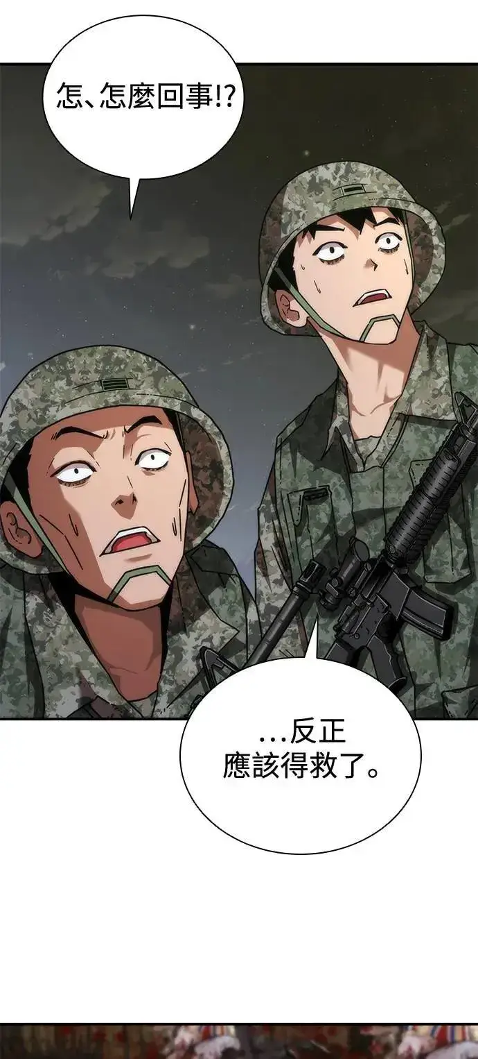 《丧尸默示录 82-08》第35话图79