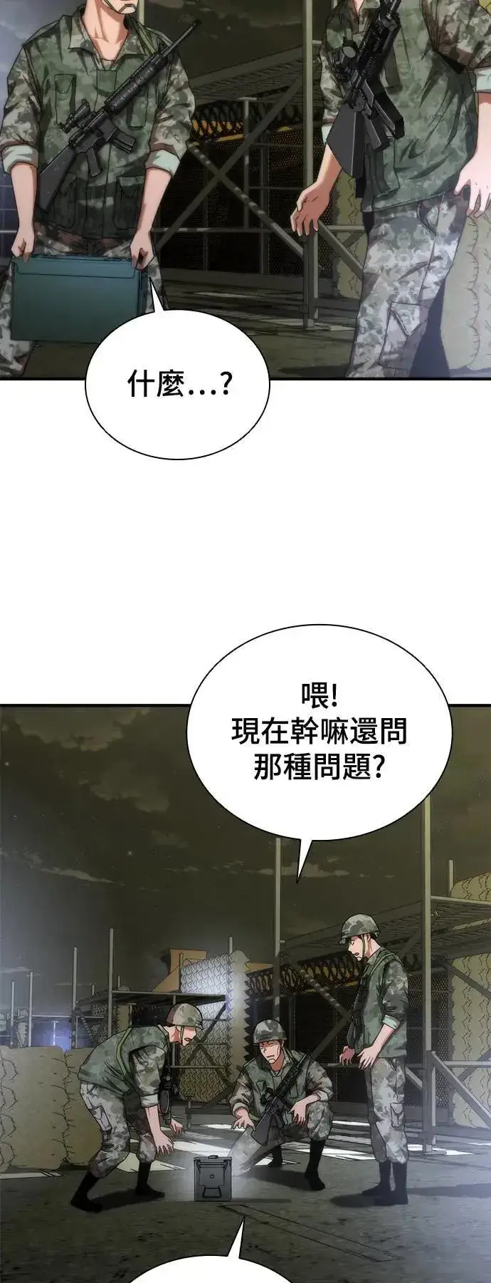 《丧尸默示录 82-08》第36话图10