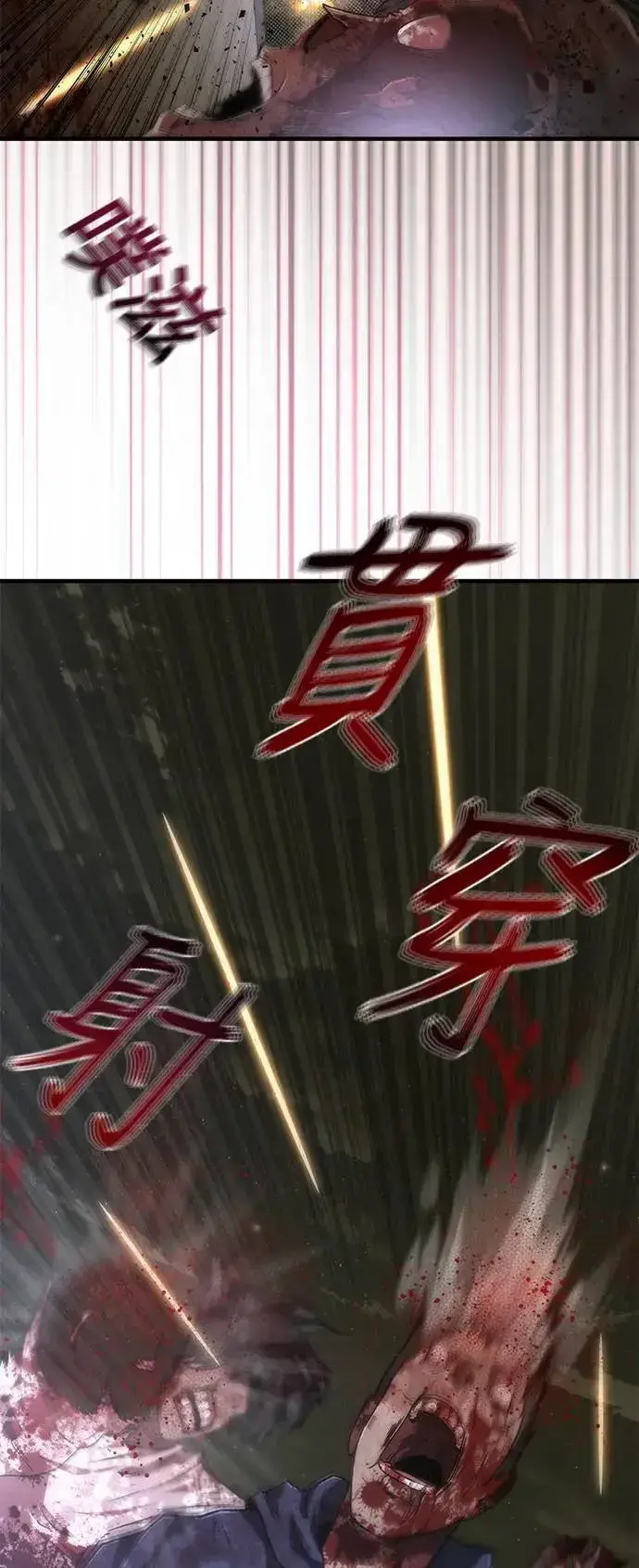 《丧尸默示录 82-08》第36话图47