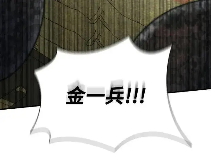 《丧尸默示录 82-08》第36话图63