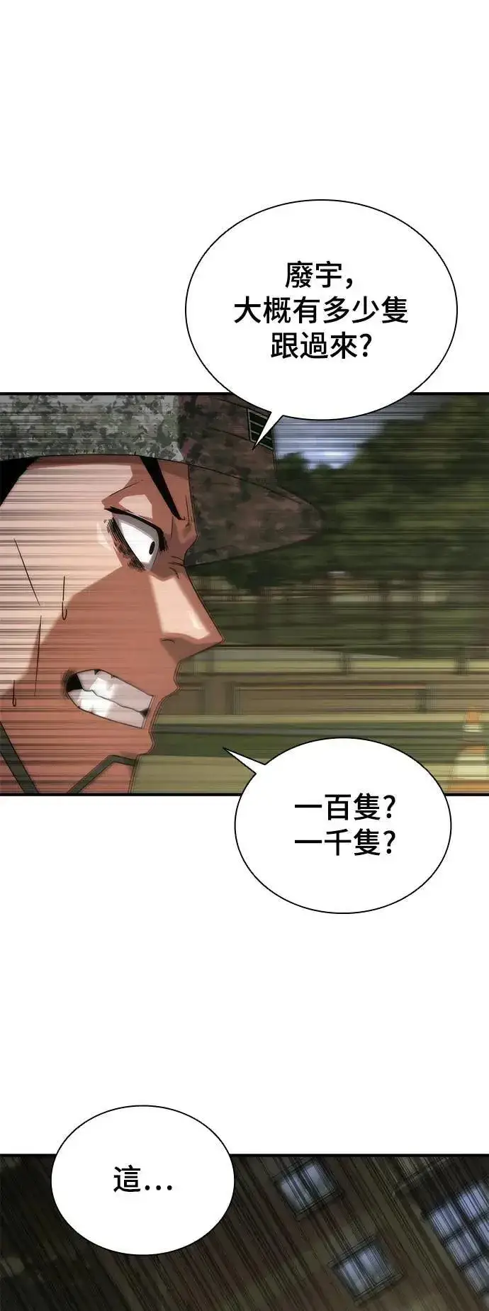 《丧尸默示录 82-08》第38话图12