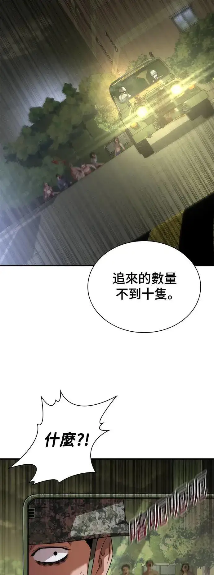 《丧尸默示录 82-08》第38话图13