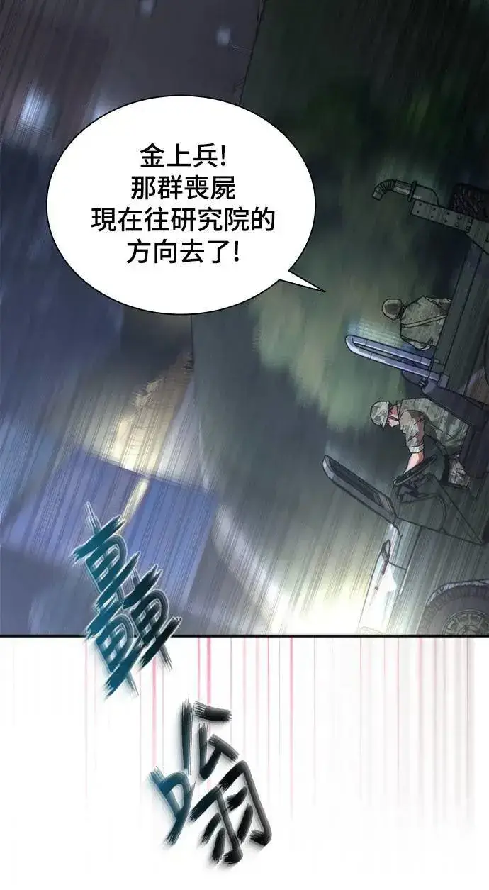 《丧尸默示录 82-08》第38话图17