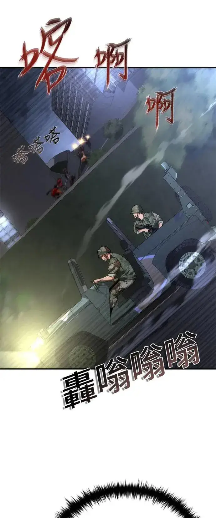 《丧尸默示录 82-08》第38话图18