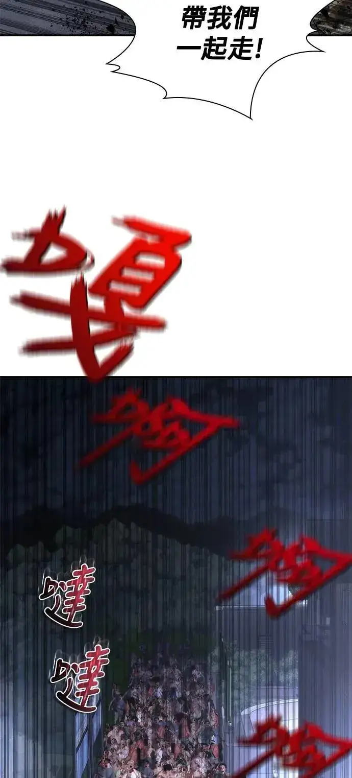 《丧尸默示录 82-08》第38话图24