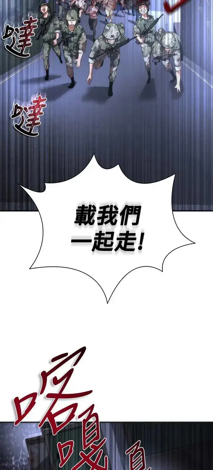 《丧尸默示录 82-08》第38话图25