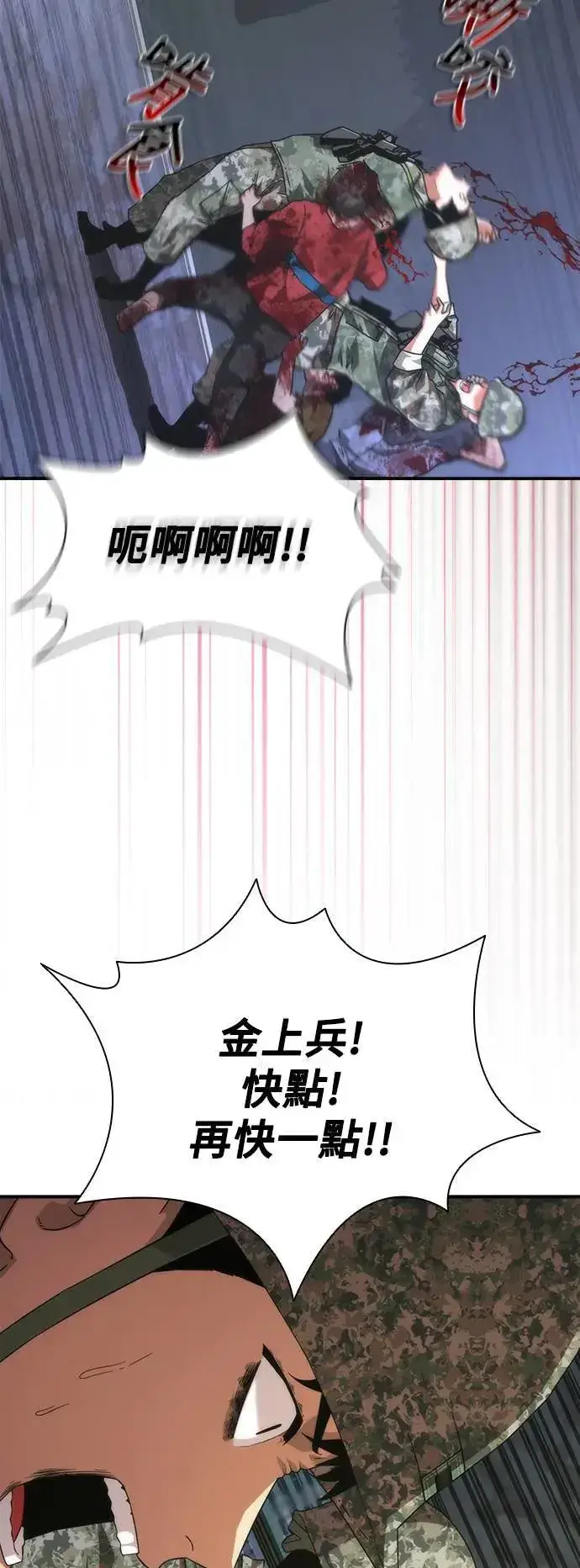 《丧尸默示录 82-08》第38话图31