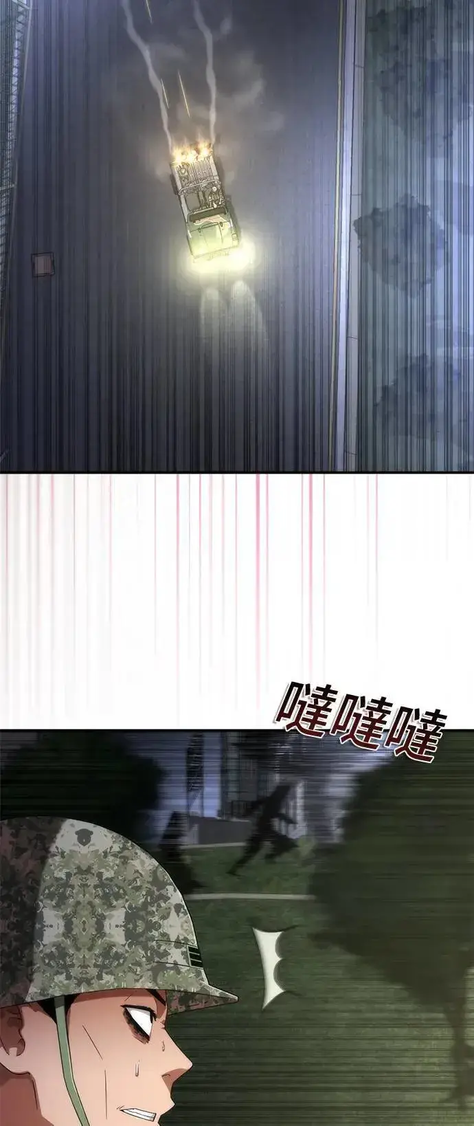 《丧尸默示录 82-08》第38话图40