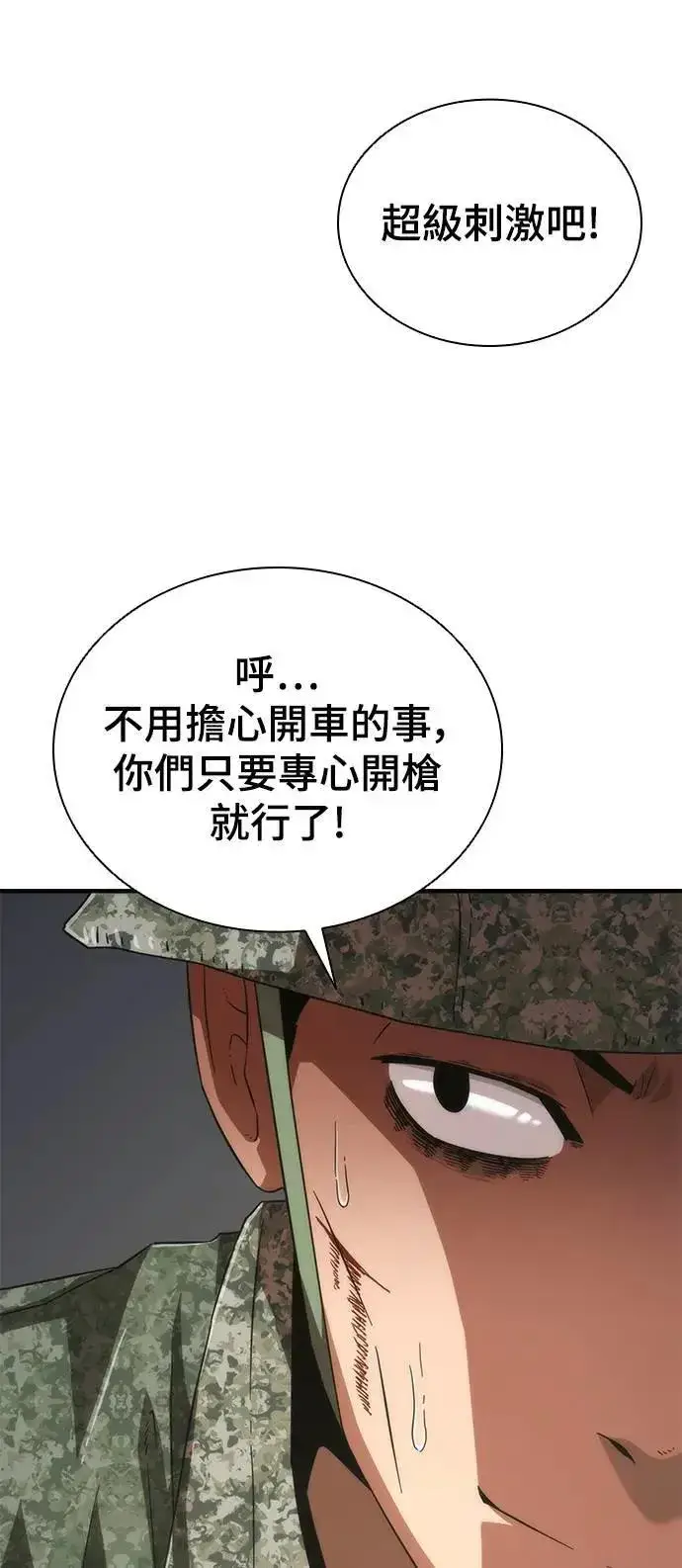 《丧尸默示录 82-08》第38话图62