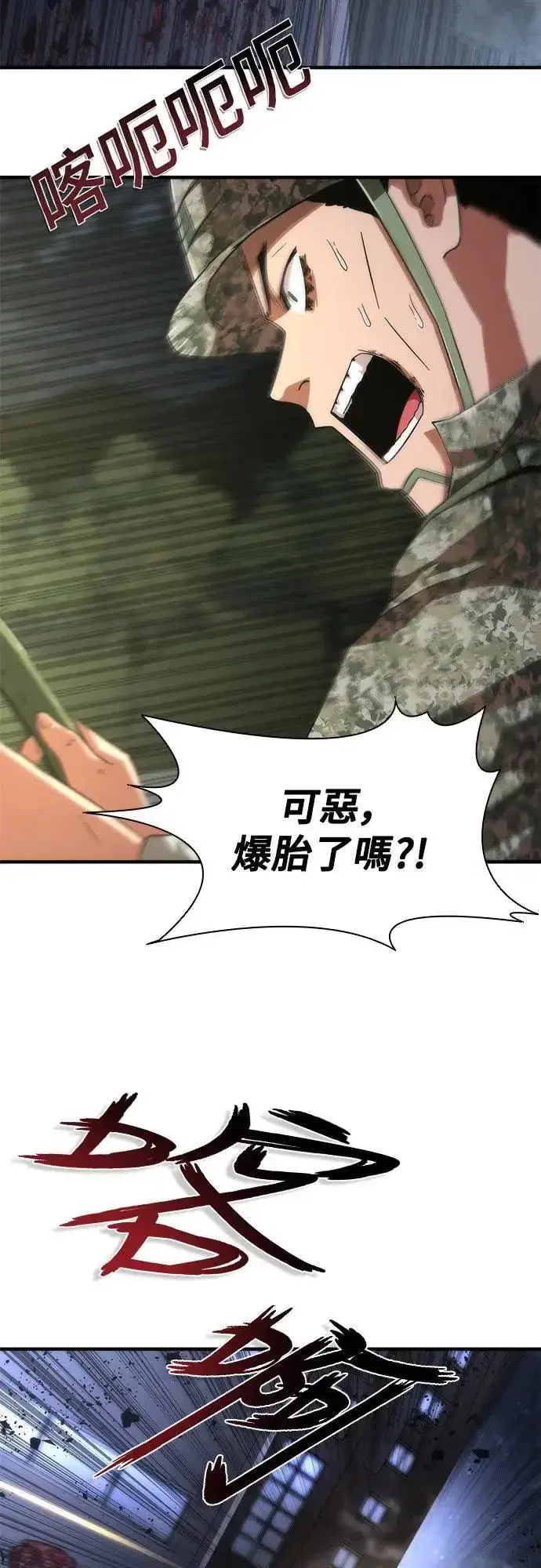 《丧尸默示录 82-08》第38话图72