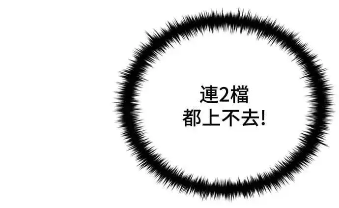 《丧尸默示录 82-08》第38话图75