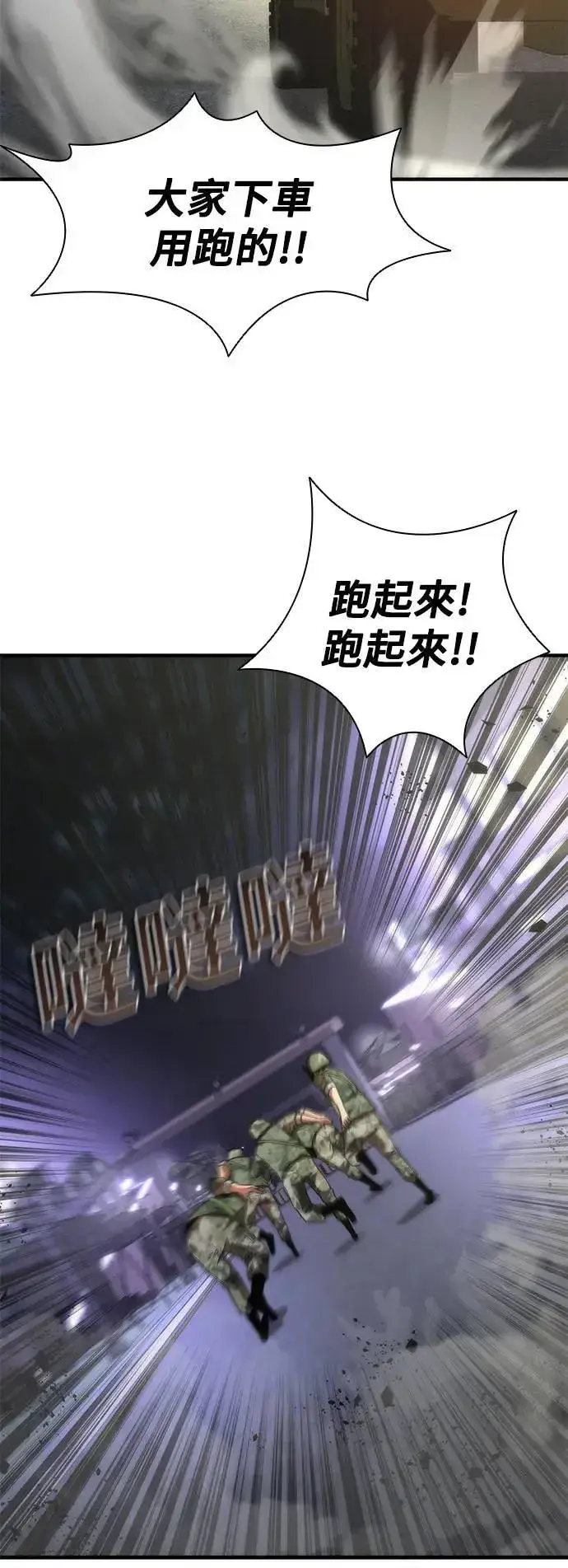 《丧尸默示录 82-08》第38话图83
