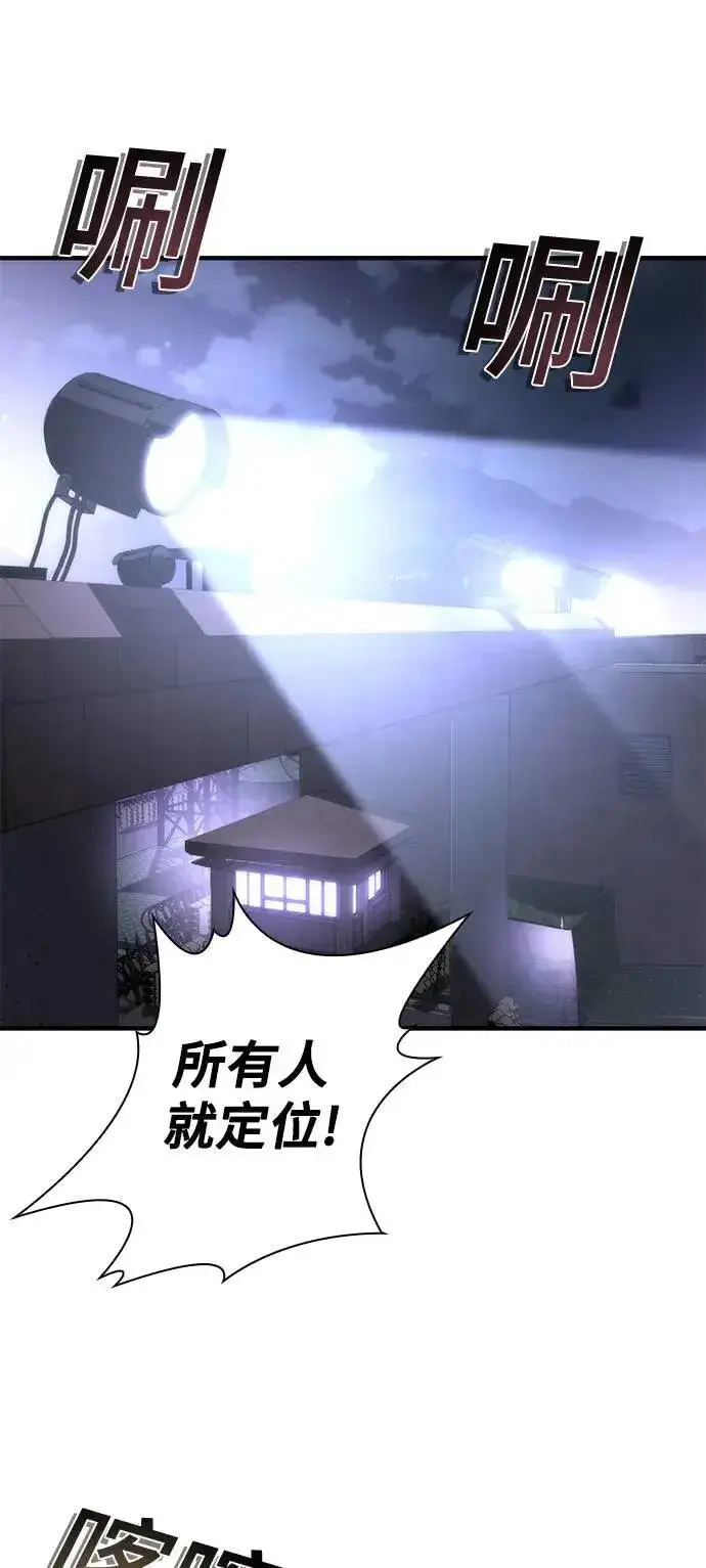 《丧尸默示录 82-08》第38话图84