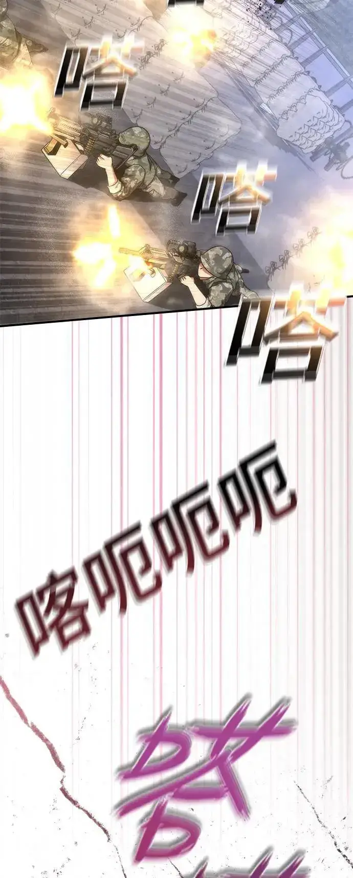 《丧尸默示录 82-08》第38话图94