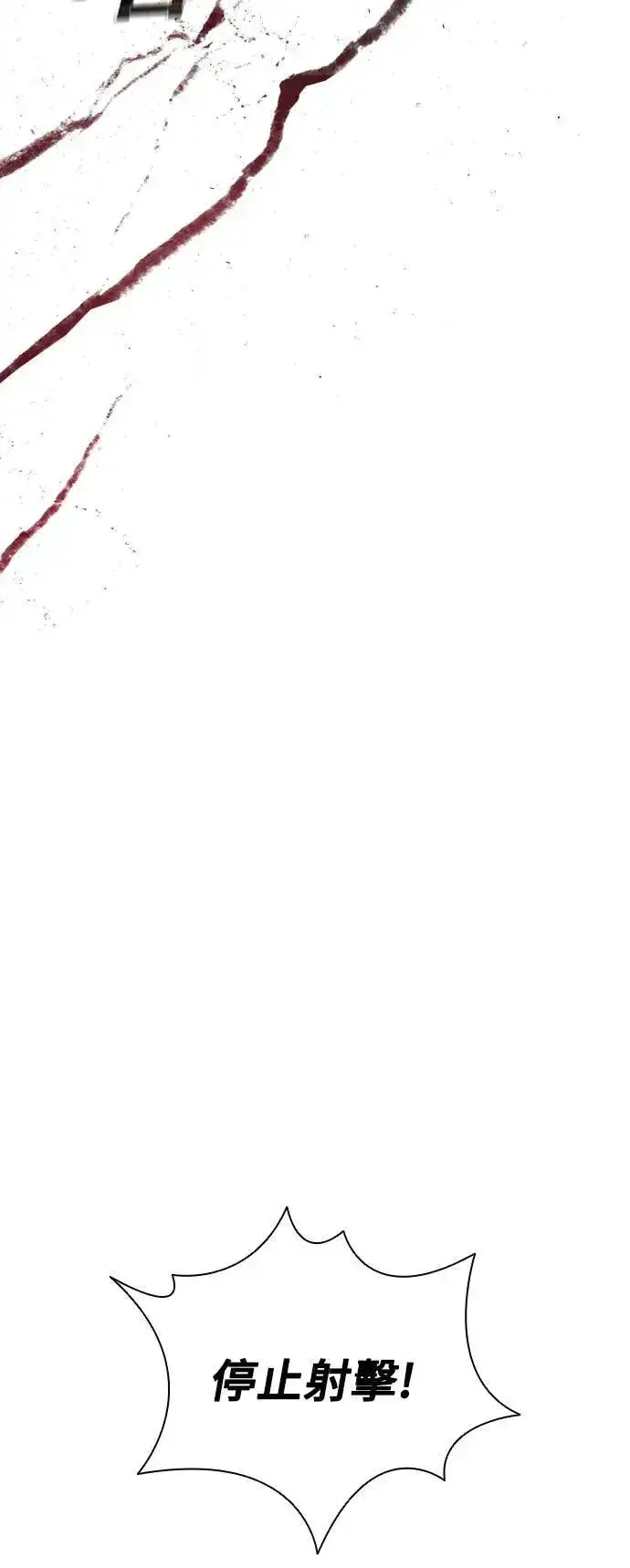 《丧尸默示录 82-08》第38话图96