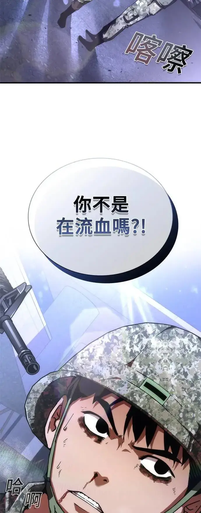 《丧尸默示录 82-08》第38话图99
