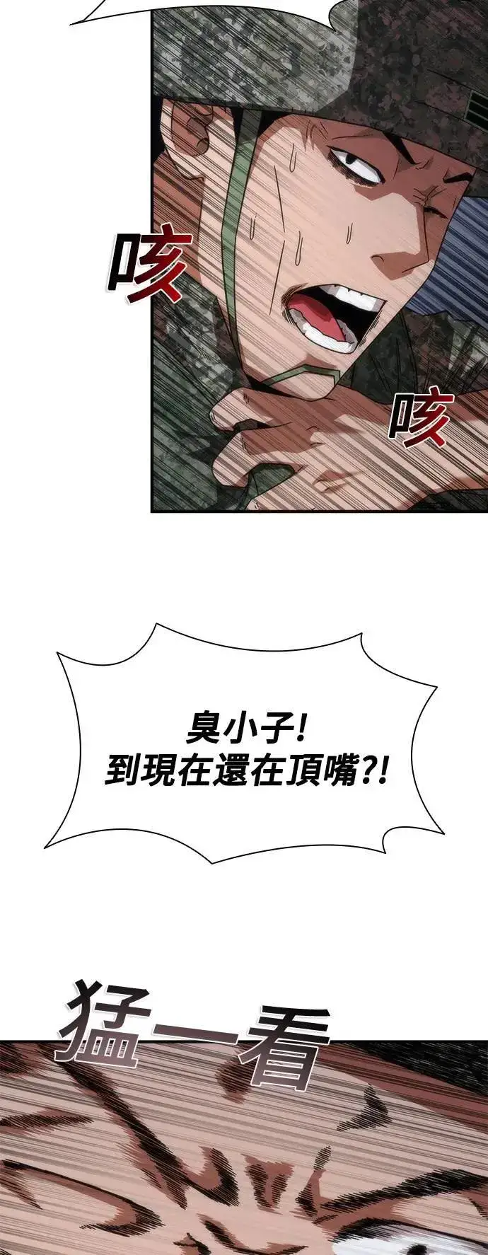 《丧尸默示录 82-08》第40话图36