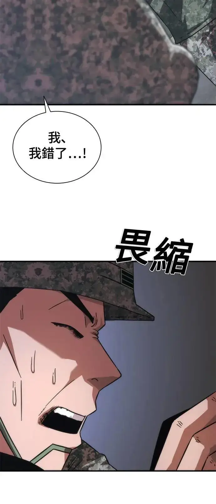 《丧尸默示录 82-08》第40话图39