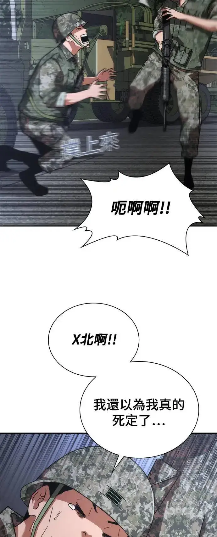 《丧尸默示录 82-08》第40话图49