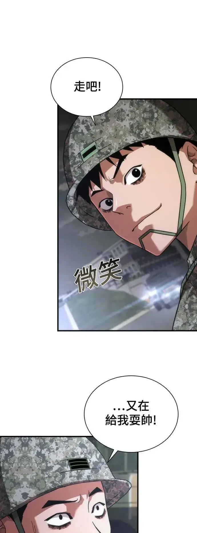 《丧尸默示录 82-08》第40话图55