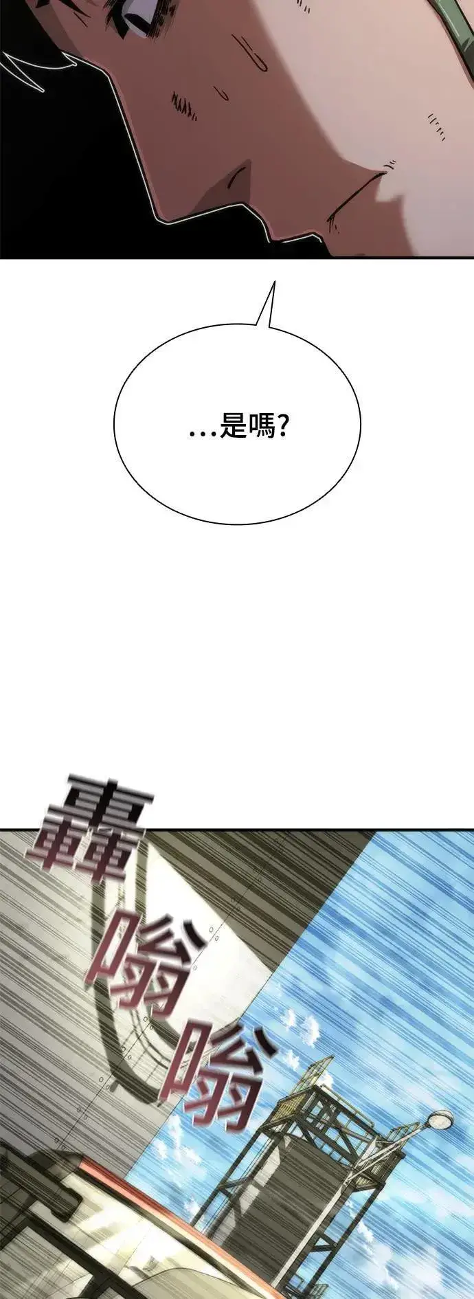 《丧尸默示录 82-08》第40话图69