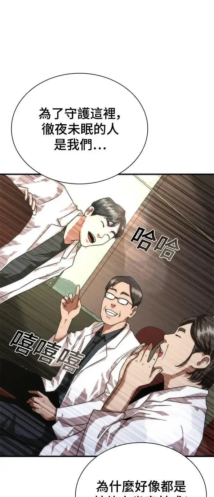 《丧尸默示录 82-08》第40话图71