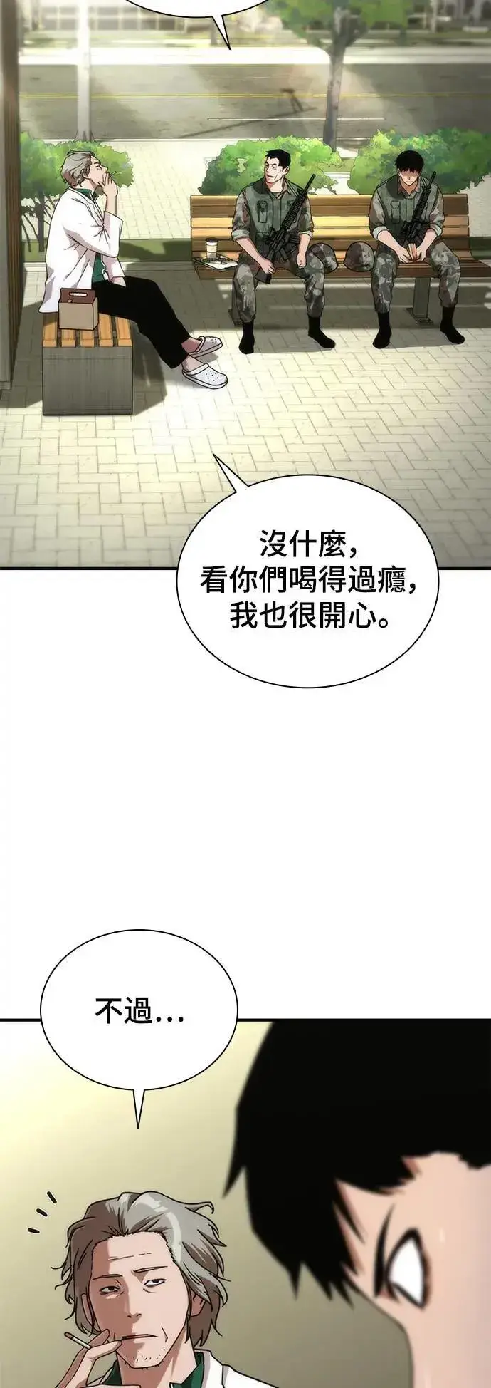 《丧尸默示录 82-08》第40话图77