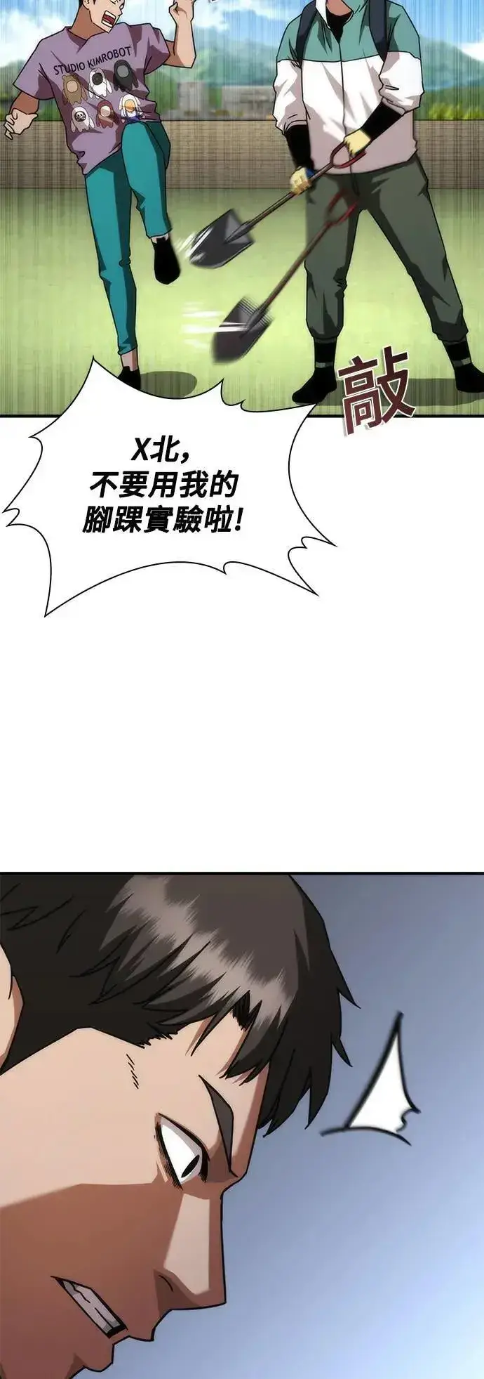 《丧尸默示录 82-08》第42话图20