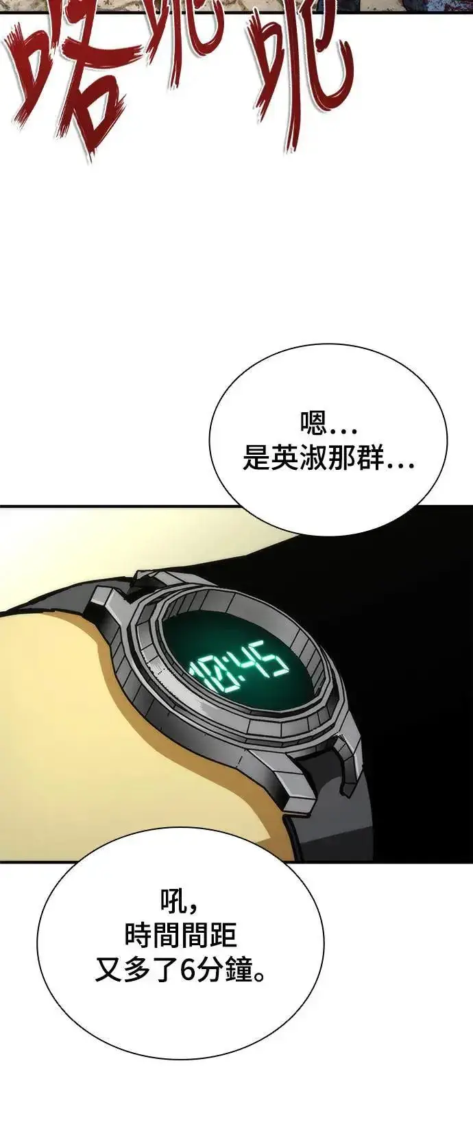 《丧尸默示录 82-08》第42话图23
