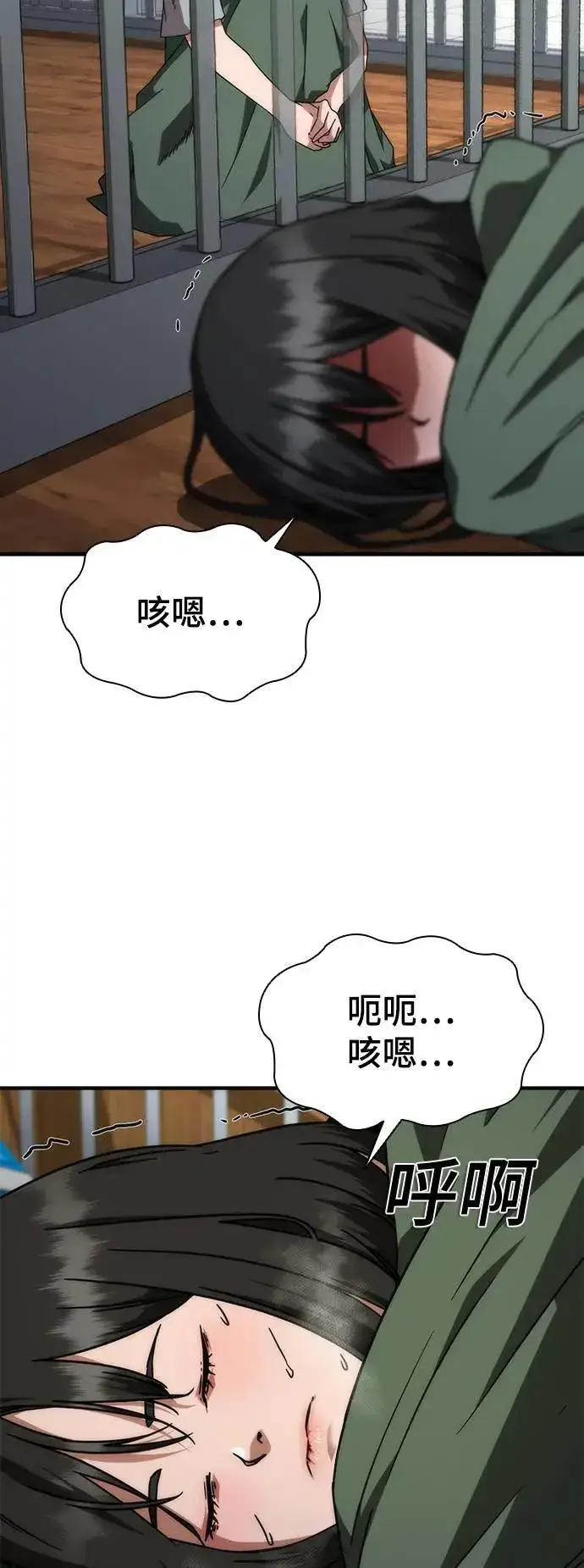 《丧尸默示录 82-08》第42话图29