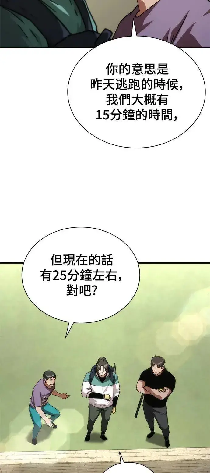 《丧尸默示录 82-08》第42话图3
