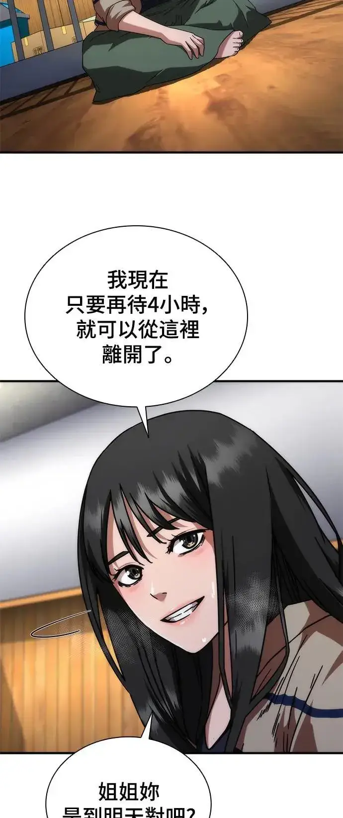 《丧尸默示录 82-08》第42话图35