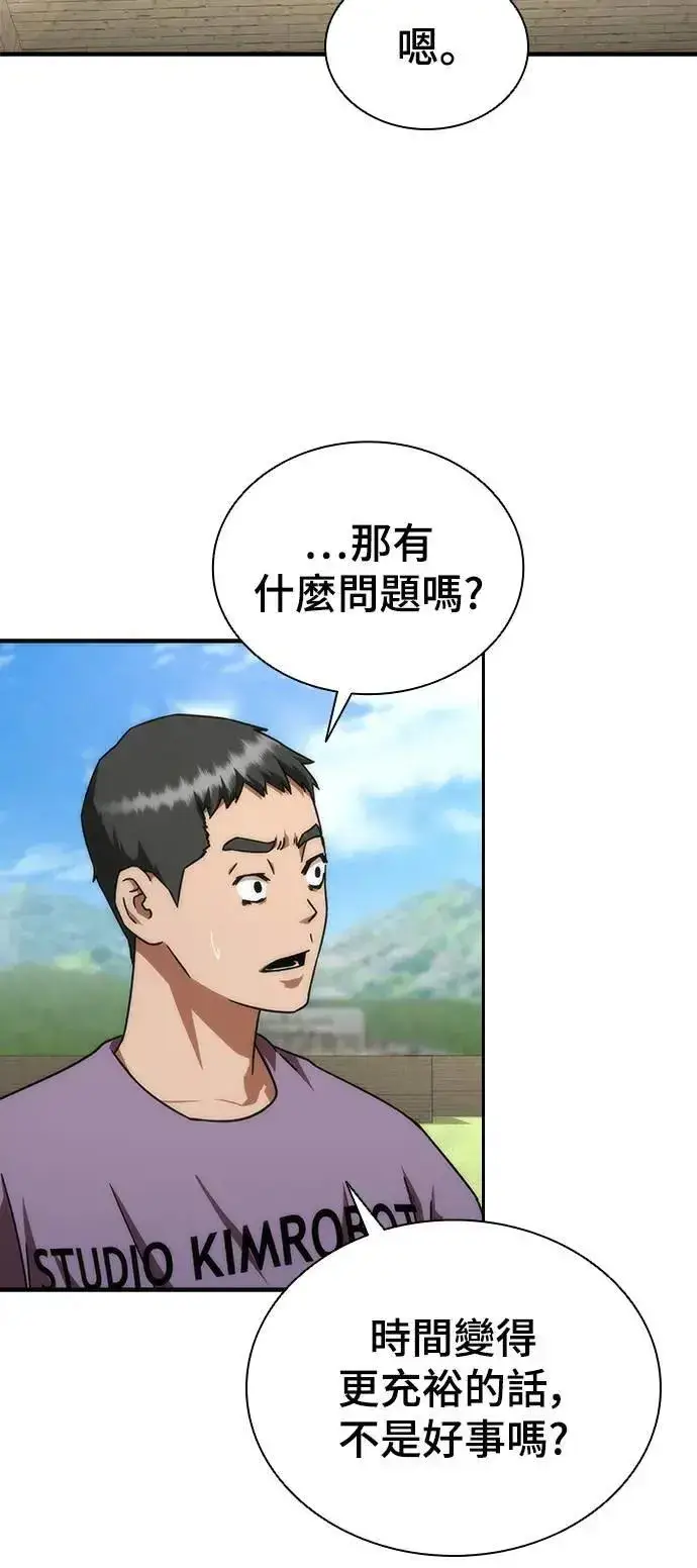 《丧尸默示录 82-08》第42话图4