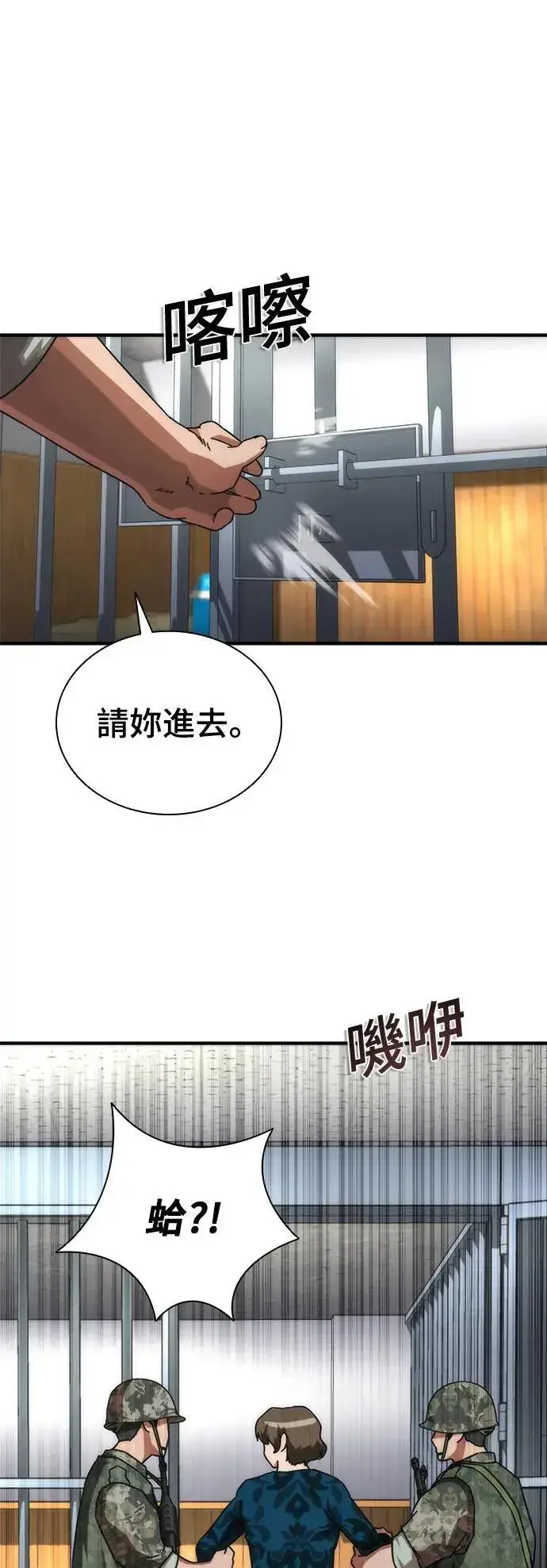《丧尸默示录 82-08》第42话图41