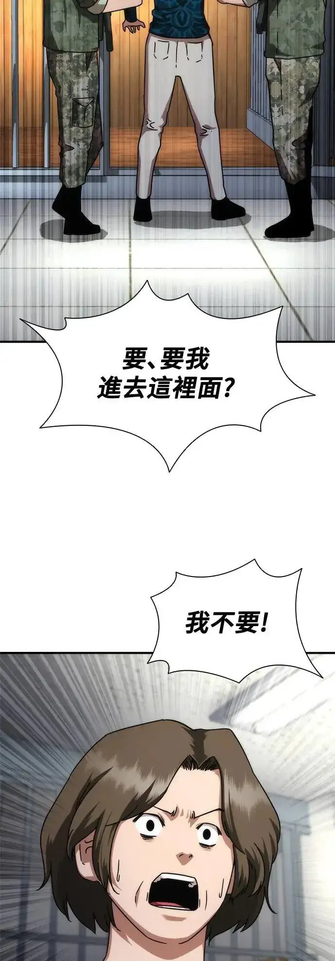 《丧尸默示录 82-08》第42话图42