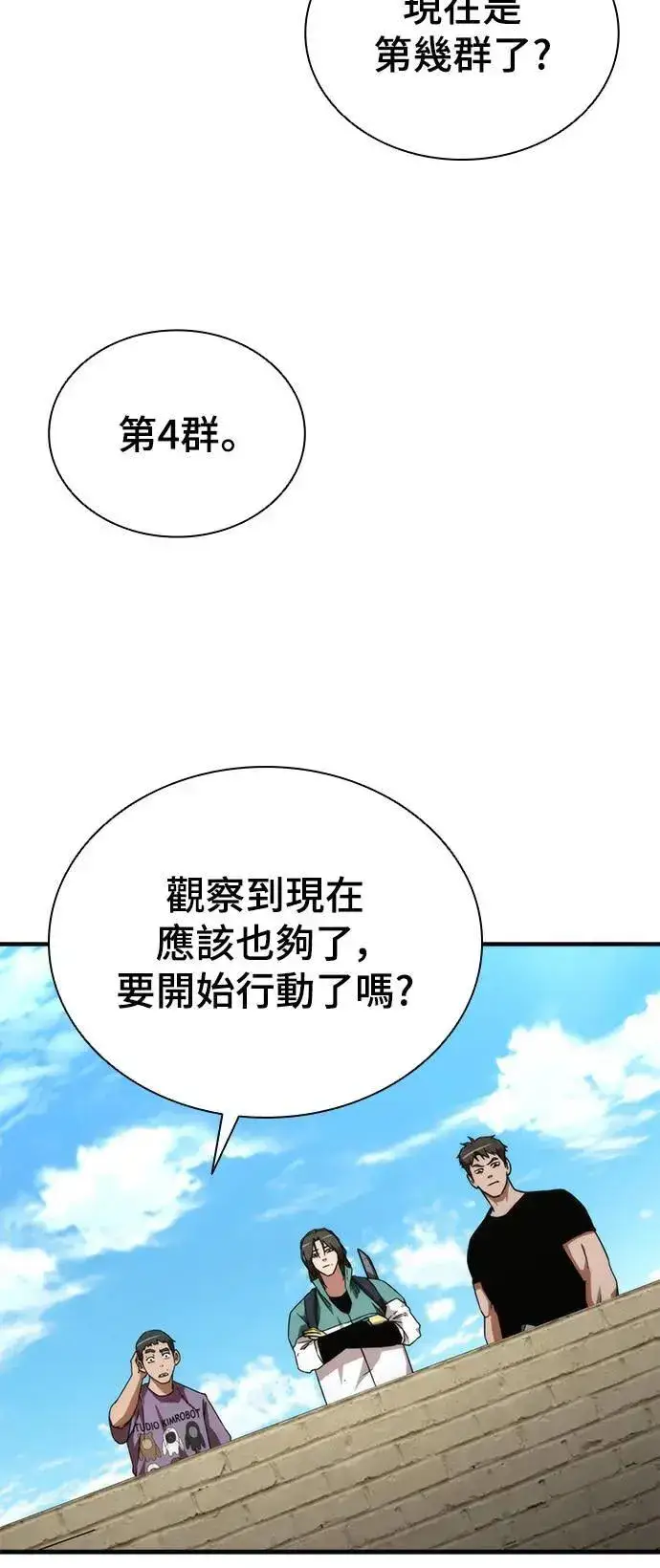 《丧尸默示录 82-08》第42话图59