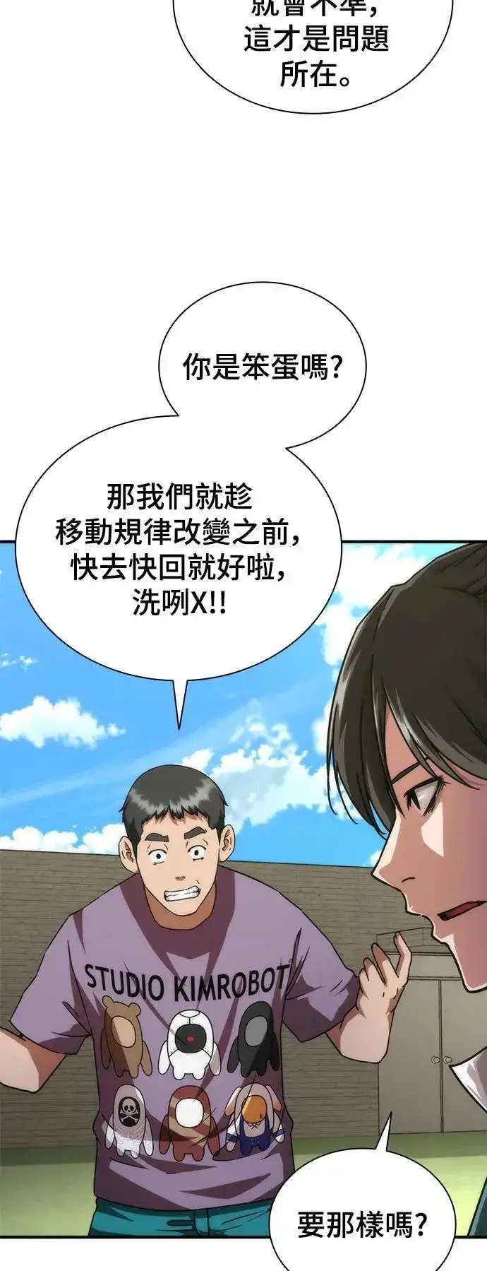 《丧尸默示录 82-08》第42话图6
