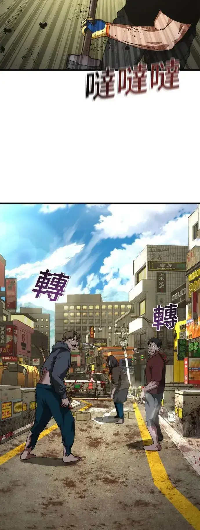 《丧尸默示录 82-08》第42话图67