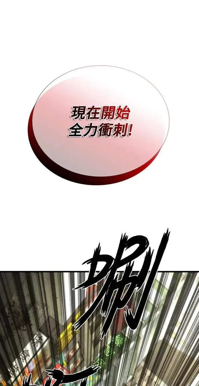 《丧尸默示录 82-08》第42话图84