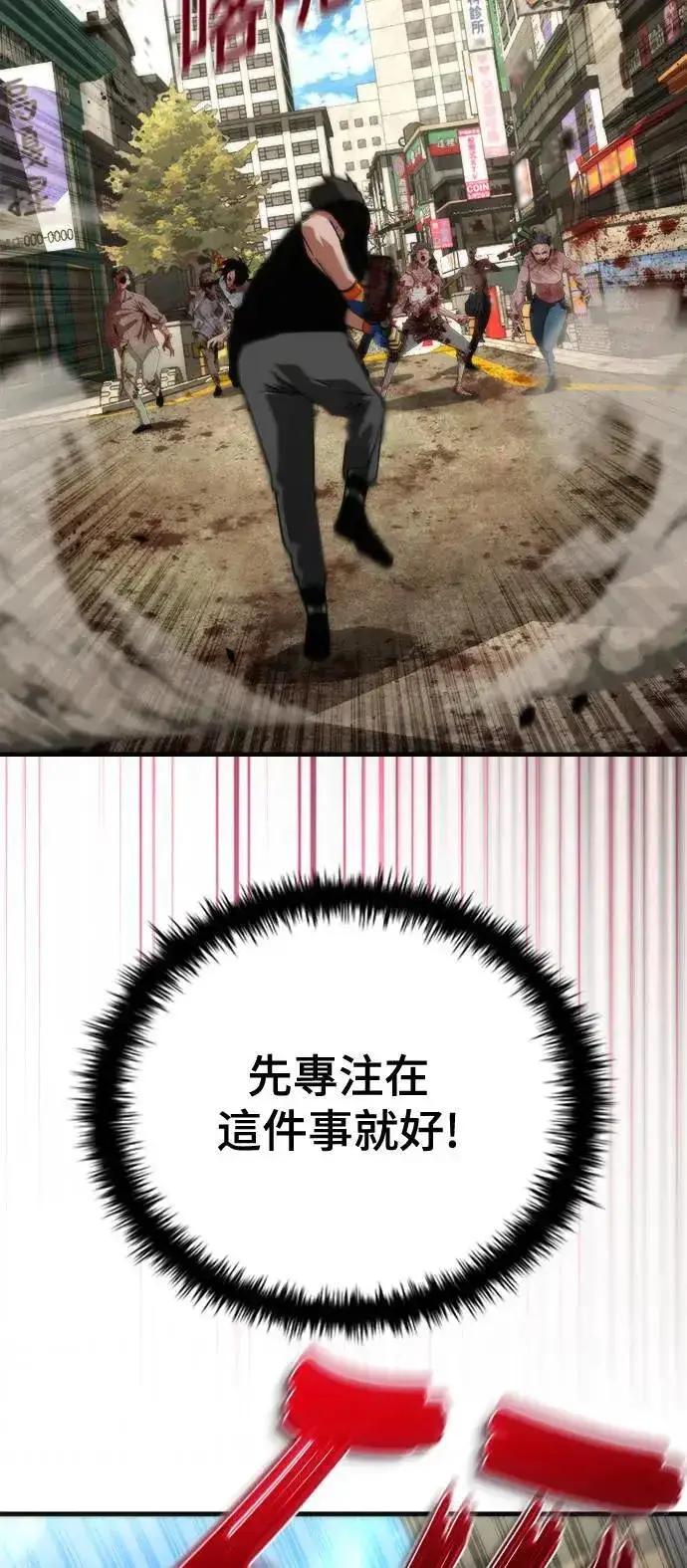 《丧尸默示录 82-08》第43话图14