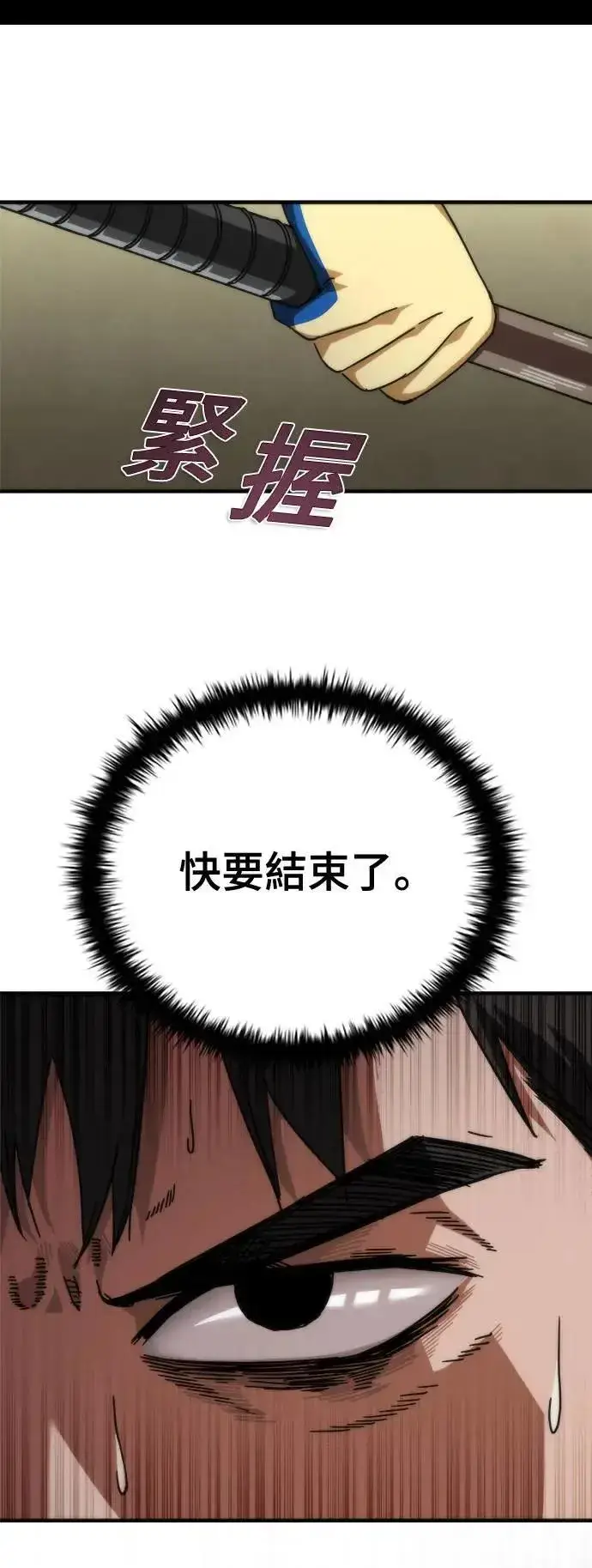 《丧尸默示录 82-08》第43话图21