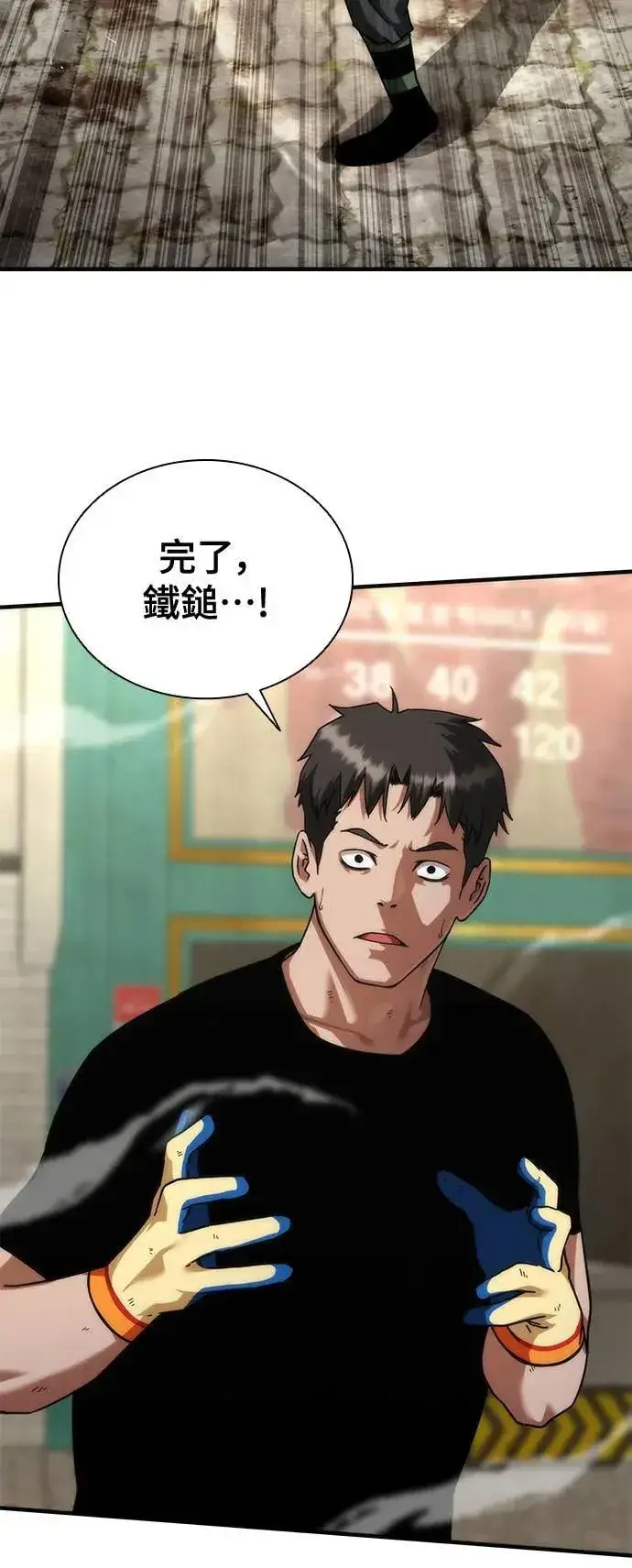 《丧尸默示录 82-08》第43话图27