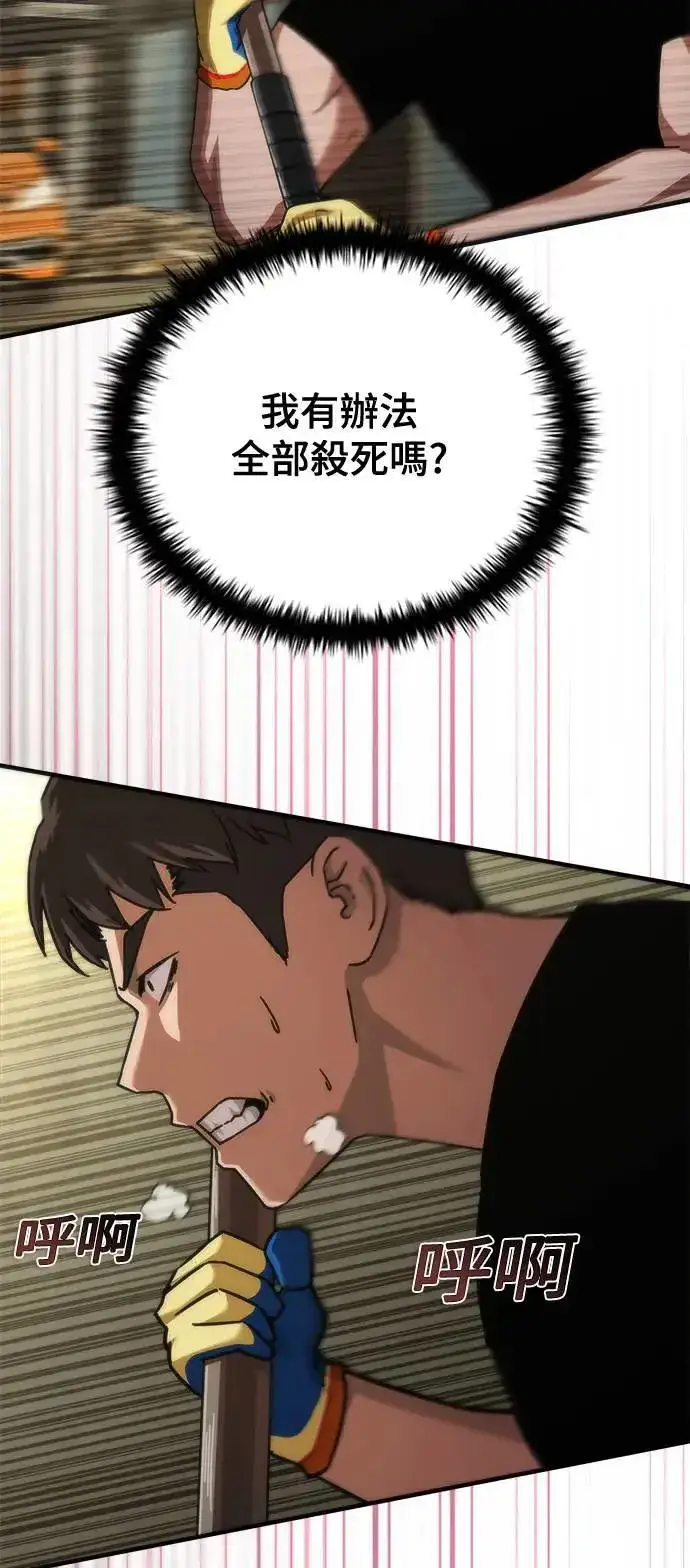 《丧尸默示录 82-08》第43话图3
